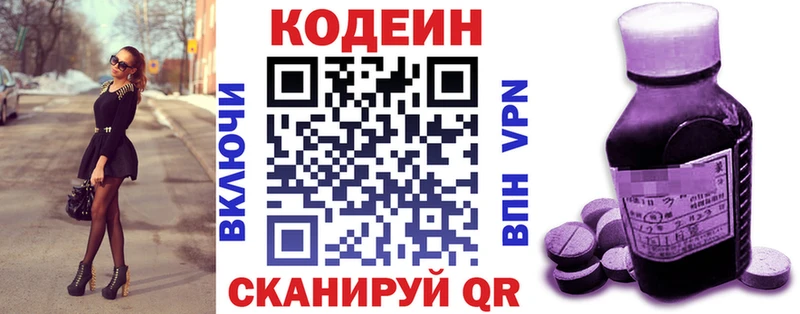 Codein Purple Drank Купить Томмот