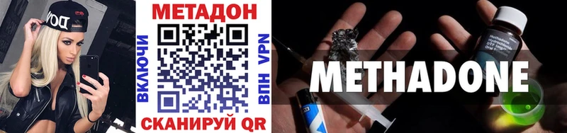 МЕТАДОН methadone  Купить закладки  Томмот 